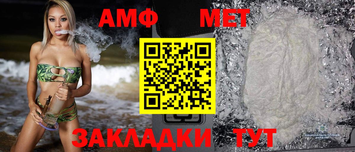 Лянтор  Amphetamine  Amphetamine  Вход с VPN  Amphetamine Premium 