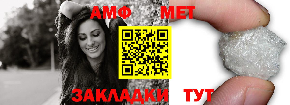 Амфетамин VHQ Лянтор