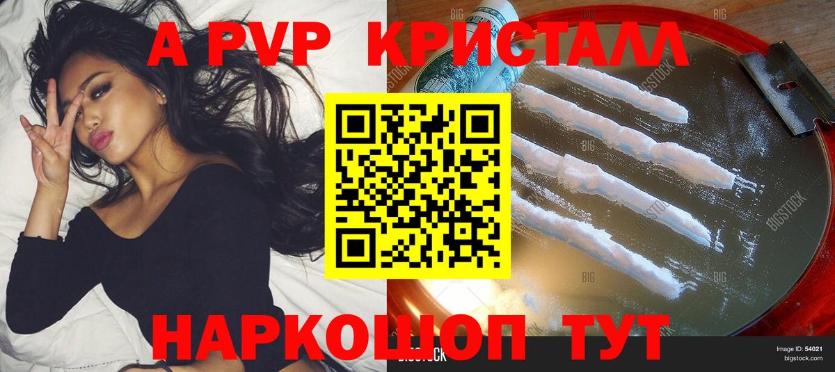 Alpha PVP кристаллы Лянтор