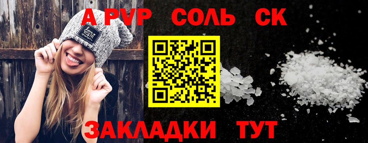 A PVP СК  Alpha-PVP  Вход с VPN  Лянтор  A PVP СК  A-PVP VHQ 