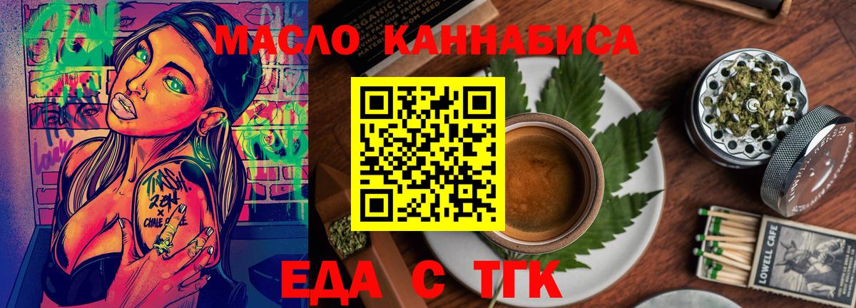 Печенье с ТГК марихуана Лянтор