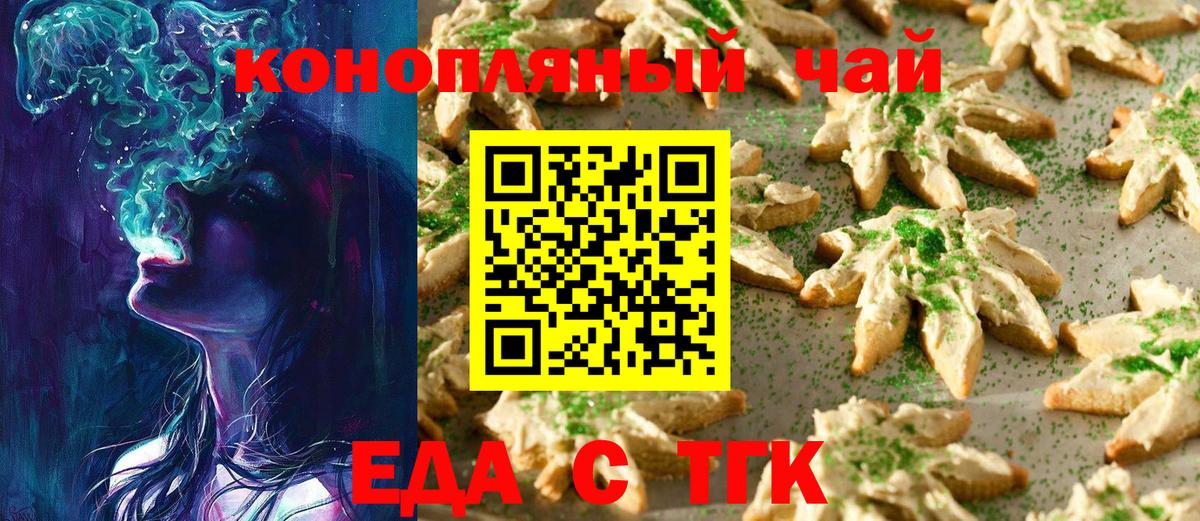 Лянтор  Cannafood марихуана  Вход с VPN 