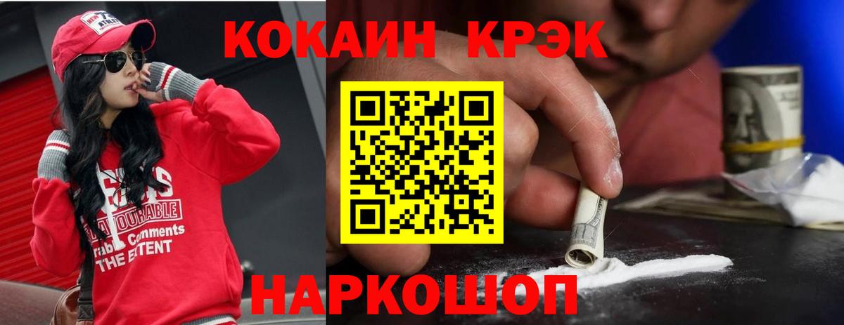 КОКАИН 97%  Вход с VPN  дарнет шоп  Cocaine VHQ  Лянтор 