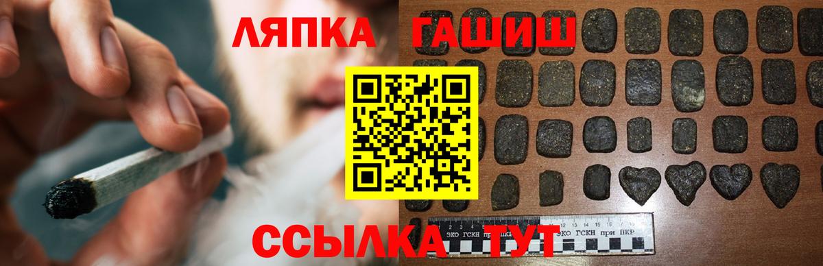 Гашиш  ГАШ хэш  даркнет сайт  ГАШ убойный  Лянтор  Вход с VPN 
