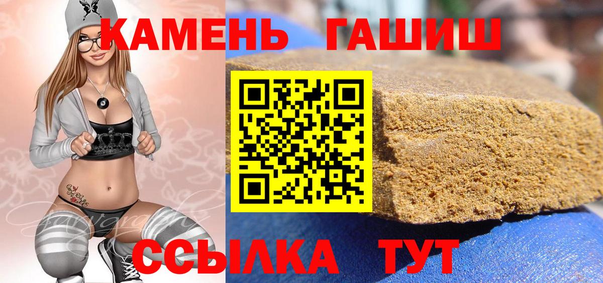 Гашиш гарик Лянтор