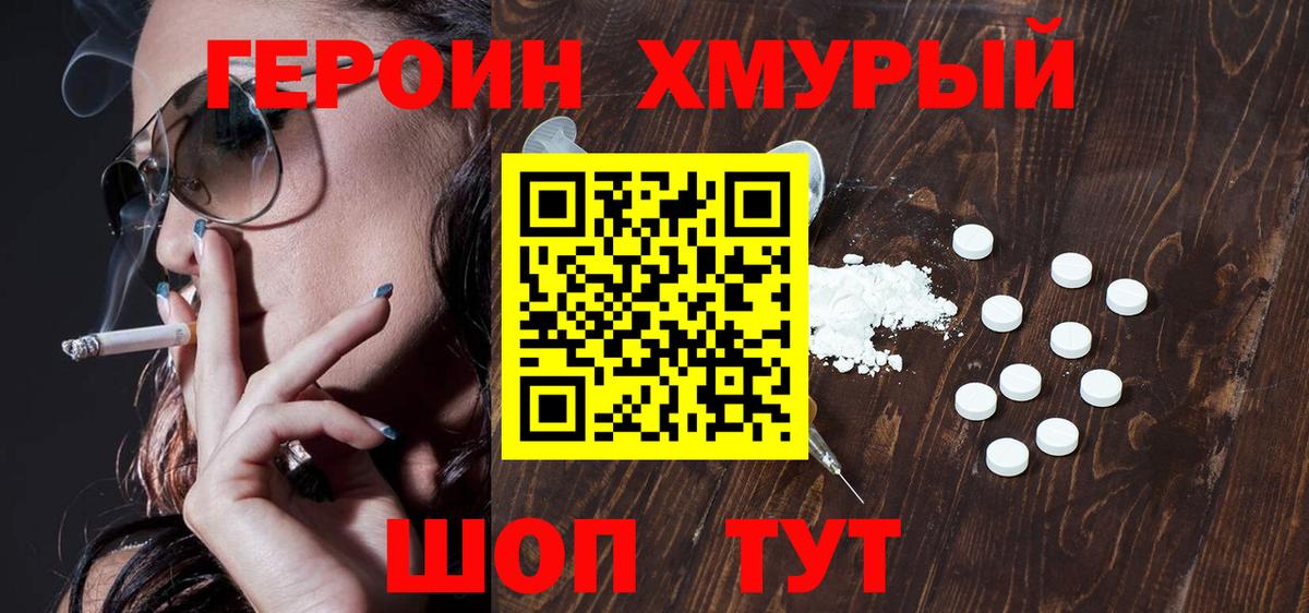 Лянтор  Героин герыч  Вход с VPN 