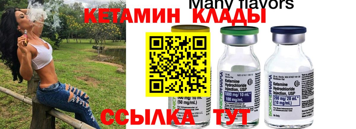 Кетамин ketamine Лянтор