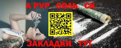 ALPHA-PVP Шелехов