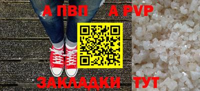ALPHA-PVP Шелехов