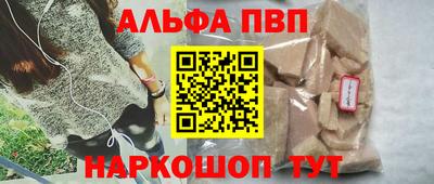 ALPHA-PVP Шелехов