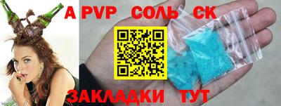 ALPHA-PVP Шелехов