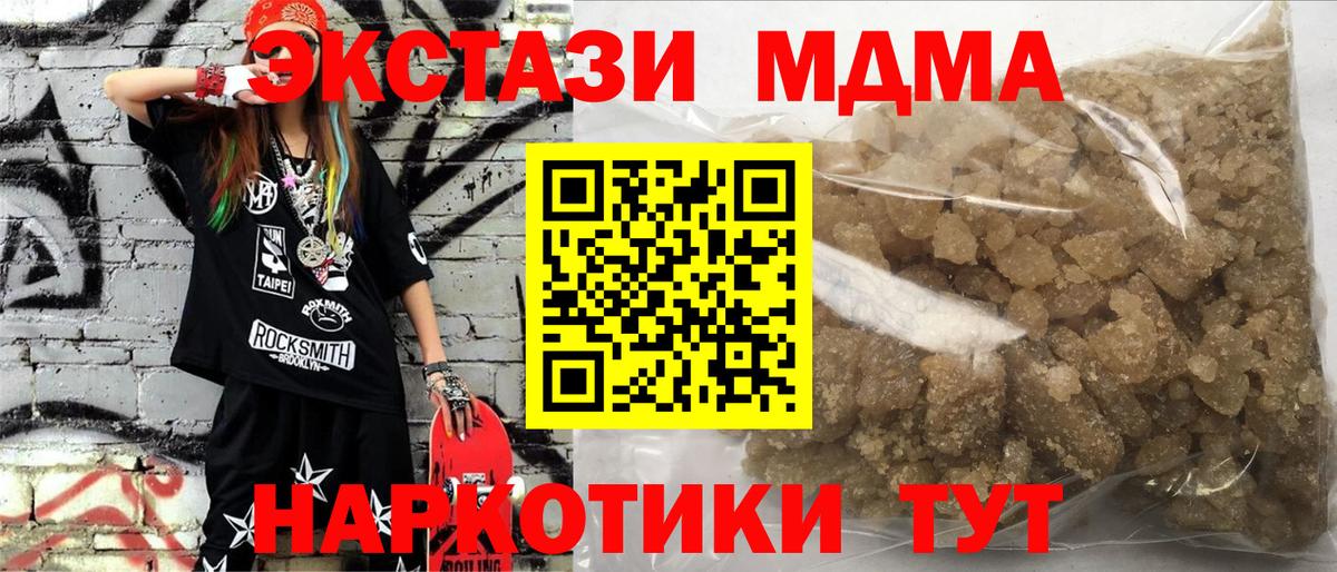 МДМА  Вход с VPN  Лянтор  MDMA Molly 