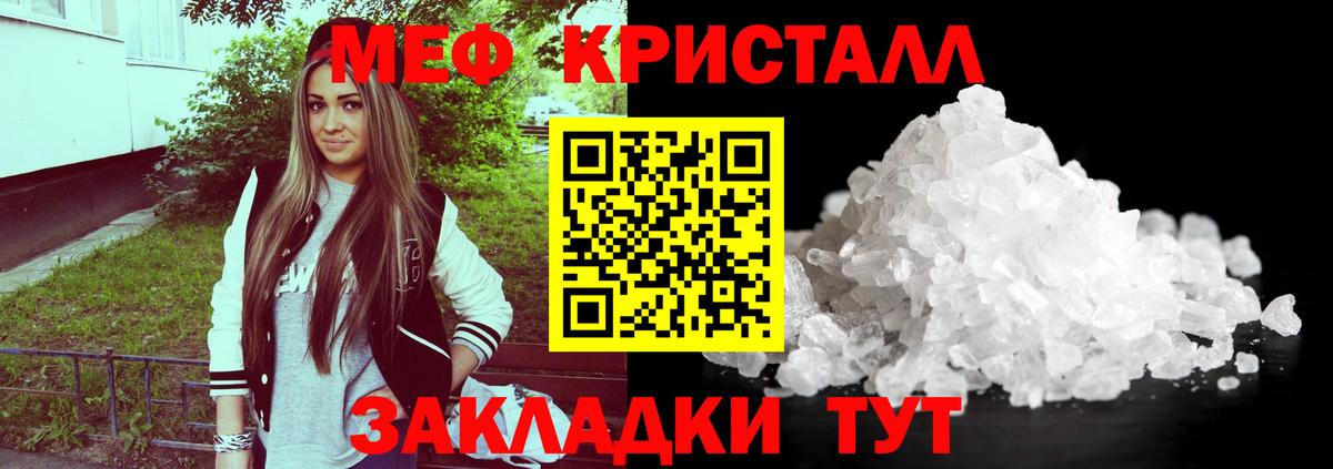 Меф  Лянтор