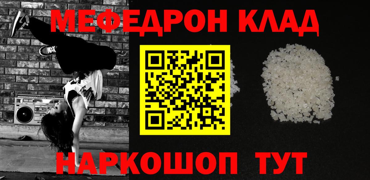 Мефедрон mephedrone  МЯУ-МЯУ  МЕФ mephedrone  Лянтор  МЯУ-МЯУ  Вход с VPN 