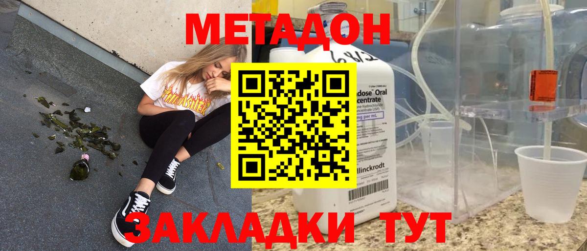 МЕТАДОН кристалл  Вход с VPN  МЕТАДОН белоснежный  Лянтор 
