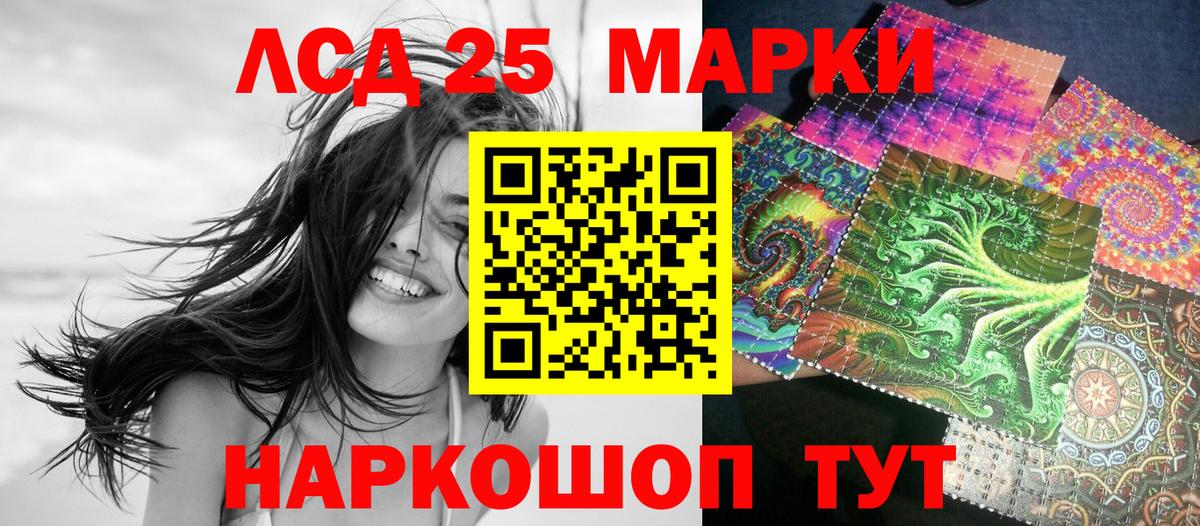 Наркотические марки  Наркотические марки 1500мкг  Вход с VPN  Лянтор 
