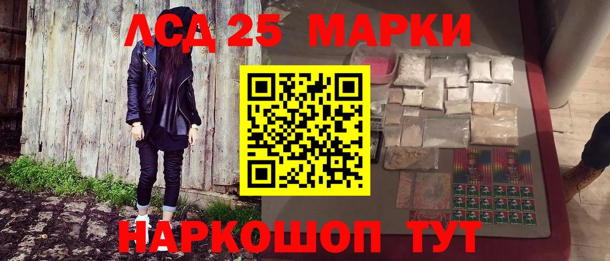 Марки 25I-NBOMe 1500мкг Лянтор