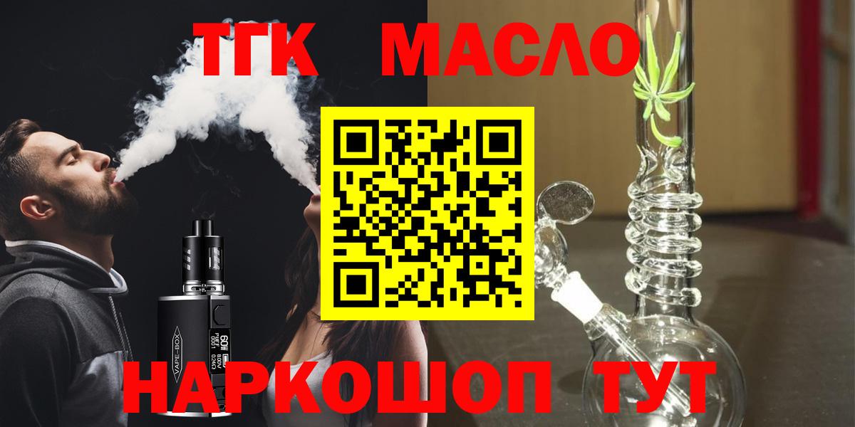 mega ССЫЛКА  ТГК THC oil  Вход с VPN  Лянтор 