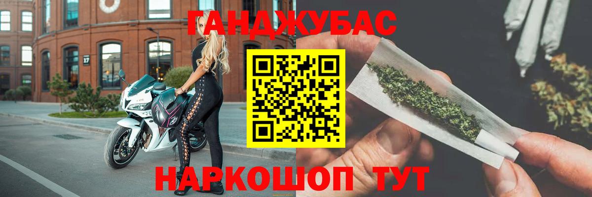Бошки Шишки план  Шишки марихуана Ganja  Лянтор  Вход с VPN  Марихуана White Widow 